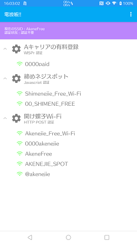 スクリーンショット